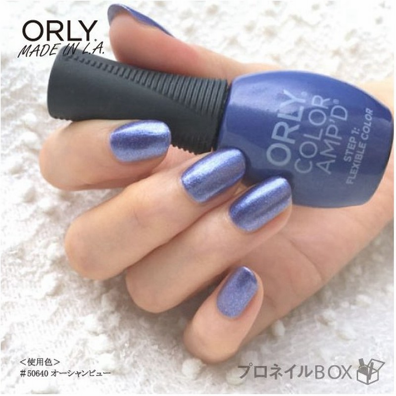 Orly オーリー マニキュア カラーアンプド 11ml 超速乾 パワーポリッシュ オーシャンビュー パープル シャンパン パール Orly Japan 直営店 通販 Lineポイント最大0 5 Get Lineショッピング