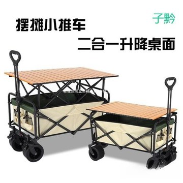 露營車擺攤地攤小推車拉貨取快遞可折疊手推車營地戶外野餐車