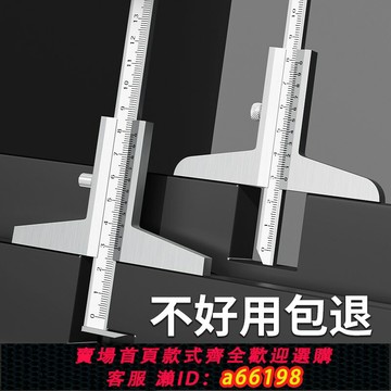 【台灣公司 可開發票】深度尺高精度深度卡尺游標卡尺測量工具數顯不銹鋼高度尺子深度規