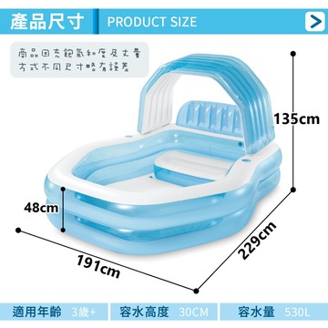 盒損全新福利品出清【INTEX】遮陽長形游泳池/戲水池/泳池 容水量530L適3歲+ 15120020(57186NP)