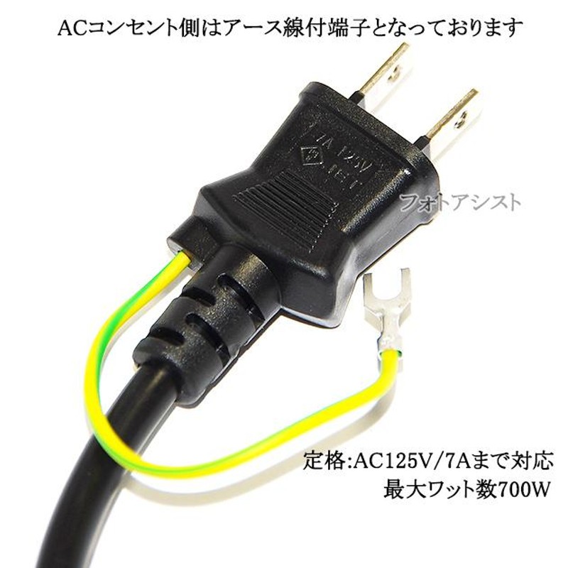 日本ACコード 3ピン-C5 PSE(2M-7A 125V)