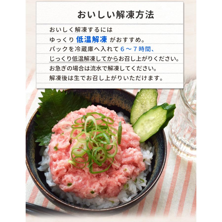 ねぎとろ ５００ｇ まぐろたたき（約５人前） まぐろたたき 天然まぐろ 厳選 送料無料 鮪 冷凍