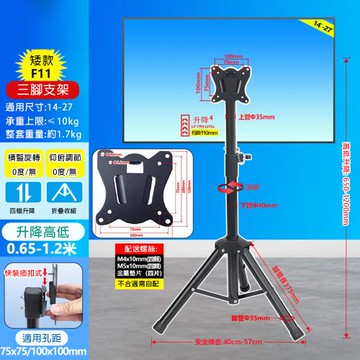 [匠藝家居] 三腳架 電視架 電視機架 電視支架 電視落地架 螢幕支架 移動電視架 移動電視機支架（可旋轉升降調整⛅️新升級卡扣安裝）