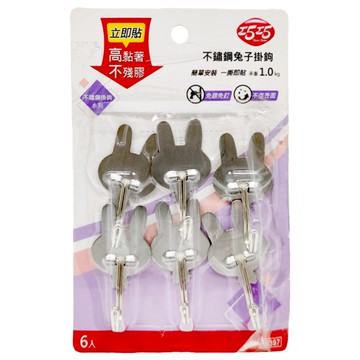 巧巧 不鏽鋼掛鉤 6個  兔子 銀色  1組