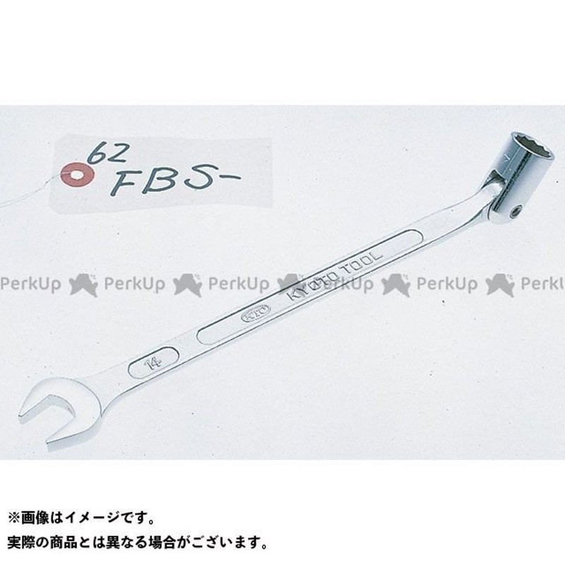 正規品／ケイティーシー FBS-13 フレックス ソケットスパナ 13MM KTC