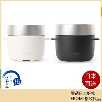 【日本直送！快速發貨！】BALMUDA 百慕達 K03A 蒸氣炊飯器 電鍋 黑白兩色 K08A 2023款