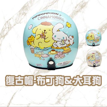 EVO 布丁狗&大耳狗 (安全帽配備｜騎士精品｜機車族用品｜摩托車周邊)