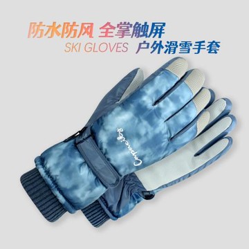 保暖手套冬季男女滑雪騎行摩托車冬天加絨觸屏騎開車保暖防水加絨