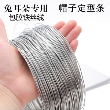 🔥桃園有貨🔥iy定型鐵絲綫棉草拉菲帽簷定型條防風繩定型絲編織鈎針服飾配件RXKU TRFN