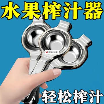 可開發票☆【臺灣精品】💕不鏽鋼手動榨汁器擠檸檬壓汁神器家用榨汁器榨汁器手壓檸檬壓汁器