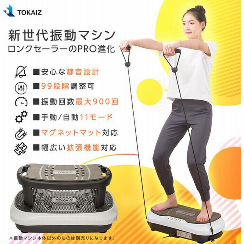 振動 マシン