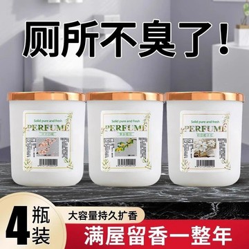 📣爆款推薦📣厠所除臭神器固體香膏空氣清新劑臥室內持久留香衛生間香薰去異味 VLOT