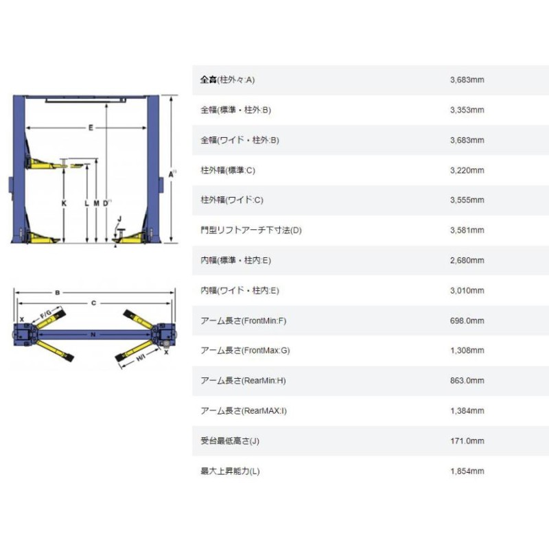 BENDPAK 門型2柱リフト XPR-10S-200 単相200V 最大重量4500KG 揚高1854ｍｍ 4.5t 油圧式 設置要相談 自動車整備  ガレージ ジャッキアップ | LINEブランドカタログ