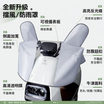 台灣出貨 防水機車龍頭罩 機車龍頭罩加厚 機車龍頭防水罩 機車龍頭罩 機車龍頭保護罩 機車龍頭套 機車車頭罩 龍頭罩