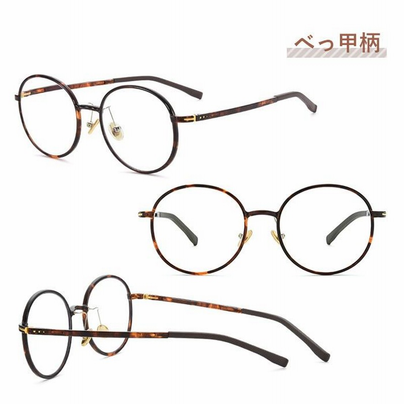 老眼鏡 シニアグラス おしゃれ レディース メンズ ブルーライトカット