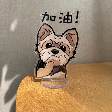 約瑟爹利 約克夏 Yorkie  雙面 Stand With You加油 立牌