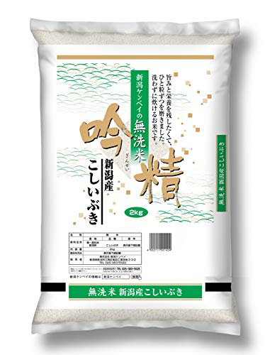 新潟ケンベイ 新潟県産こしいぶき 無洗米吟精 2kg