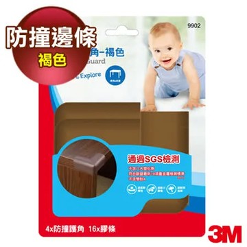 【3M】 兒童安全防撞護角9902-褐色
