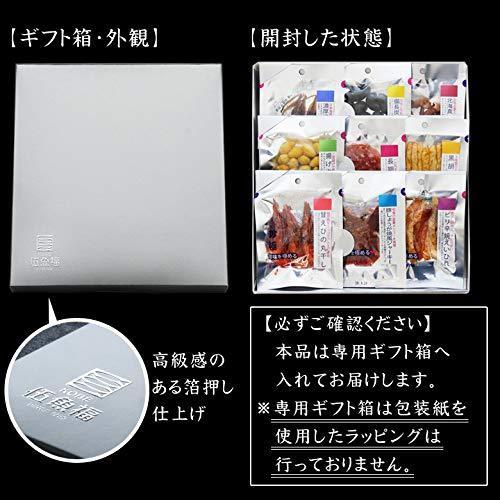 お歳暮  伍魚福 おつまみ ギフト つまみ おつまみセット 詰め合わせ 高級 珍味 食べ物 プレ