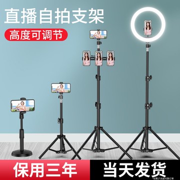 手機支架桌面直播帶補光燈支架ipad平板拍攝懶人三角架全套設備落地式戶外多功能通用主播自拍拍照神器三腳架