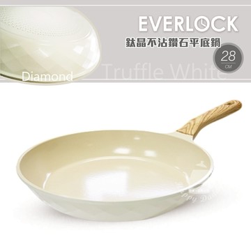 【韓國EVERLOCK】28cm / 2L鈦晶不沾鑽石平底鍋(松露白)EL-F28-W01 不沾鍋 不挑鍋