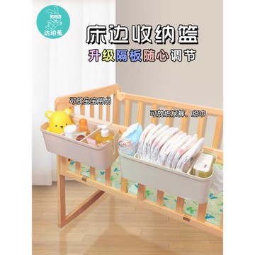 嬰兒床邊掛籃床掛兒童寶寶床頭圍欄尿不濕尿片收納盒尿布袋掛袋筐