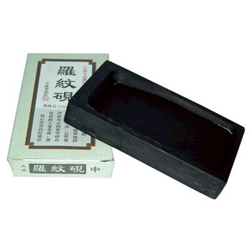 【文具通】天成羅紋硯中 W6010040【領券滿額再折千11/30止】