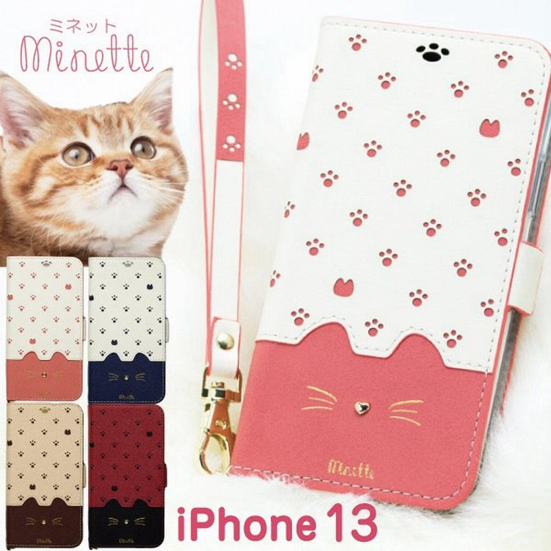 Iphone13 ケース 手帳 アイフォン 13 手帳型 おしゃれ ブランド カード 革 かわいい 猫 スマホ ケース 大人可愛い Minette 通販 Lineポイント最大0 5 Get Lineショッピング