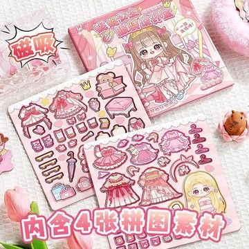 🚚清倉特賣🚚【咔巴熊】磁力  安靜書  女兔裁剪手工粘貼diy  玩具  貼紙裝飾可愛卡通兒童