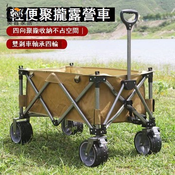免運 附發票 推車 露營車 戶外推車 小推車 便攜聚攏戶外露營車全地形大號旅行手拉車購物車擺攤車帶桌板工廠現貨直銷 全館免運 售後保障 年底鉅惠 5h1117