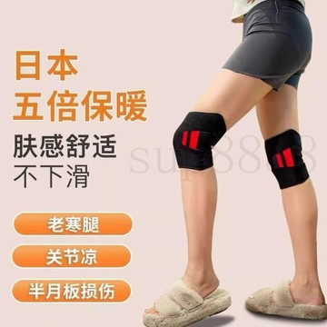 臺灣出貨半月板損傷專用護膝關節保暖積液髕骨運動防護老人專用男女士防滑