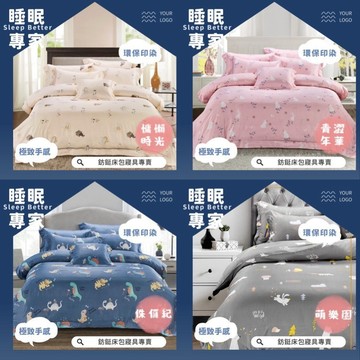 台灣製 萊賽爾 涼感 床包/單人/雙人/加大/特大/兩用被/床包/床單/床包組/四件組/被套/三件組/