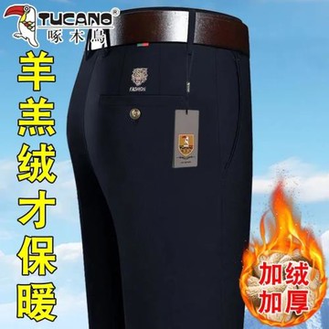 啄木鳥高檔男褲秋冬厚款彈力直筒男士褲子免燙抗皺加絨商務休閑褲