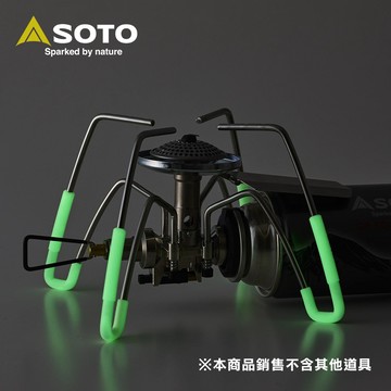 日本SOTO 蜘蛛爐專用防滑矽膠腳套 ST-3105LU(夜光綠/夜光藍)
