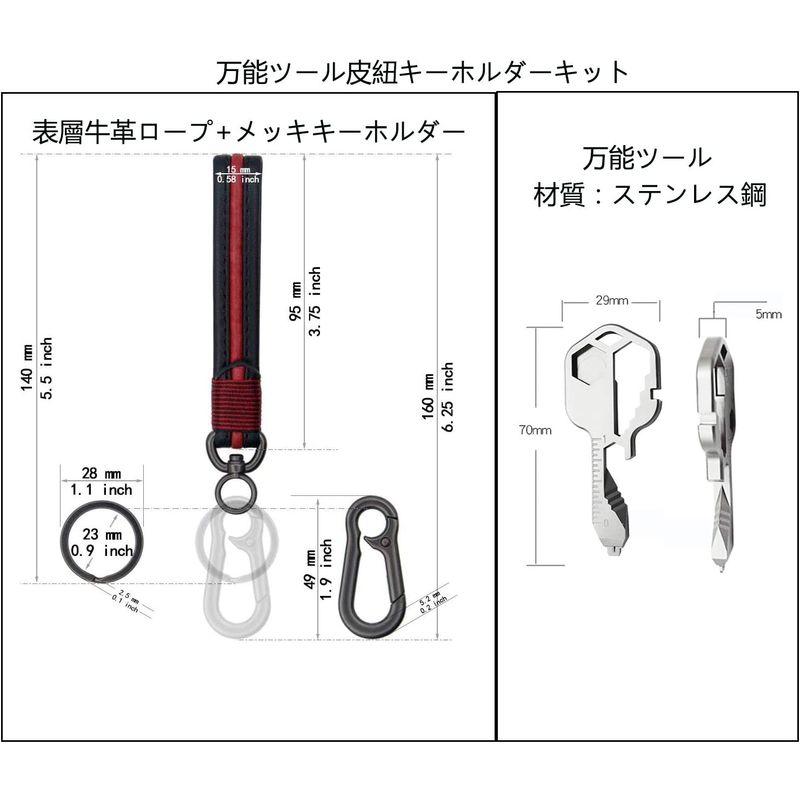 LYGGIE マルチツール 万能ツール皮紐キーホルダーキット 携帯便利キー型多機能ミニツール 手編み皮紐キーホルダー 家庭用 車用 屋外用