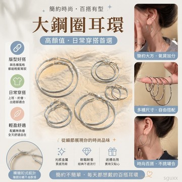 高顏值耳環 耳環圈圈耳飾大鋼圈簡風時尚歐美耳釘圈環圓圈超細網紅ins耳圈女小眾精緻耳環 圈圈耳環 銀耳環 純銀耳環圓圈