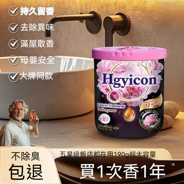 限時下殺 香氛 香薰膏 固體香氛 居家香氛膏 廁所香氛 臥室香氛  擴香瓶 芳香劑 室內香氛 除異味 浴廁 衣櫥芳香