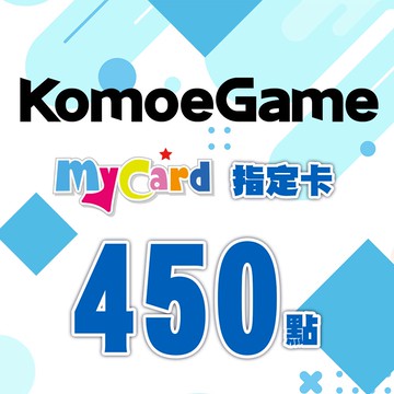 MyCard-KOMOE指定卡450點★遊戲點數卡★數位加值★線上購買儲值★電玩遊戲★免運★支援Fate/Grand Order、賽馬娘★Mycard店★若消費者已付款，即不得申請取消訂單或退貨