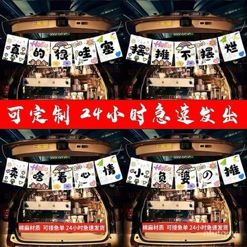 後備箱擺攤掛布街邊集市招牌橫幅布置夜市裝飾布熱奶寶廣告布定製 XRKR