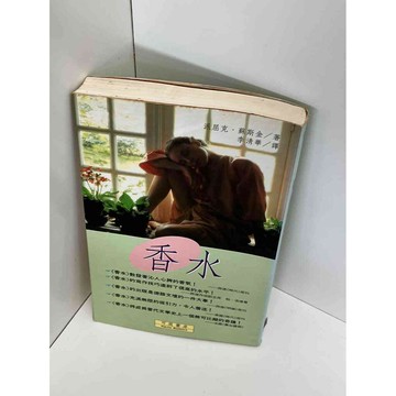 【雷根360免運】【送贈品】香水 #八成新【P-D1158】