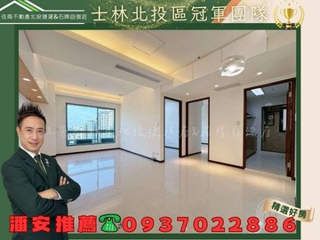 潘安推薦✨捷運克拉美地高樓景觀採光佳3房｜台北市北投區光明路