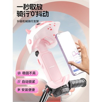 🚀桃園發出🚀 艾銳倫電動車手機架電瓶車外賣遮陽導航支架摩托自行車手機機支架
