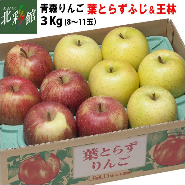 送料込み・産地直送 青森　■発送期間：11月下旬〜2月下旬