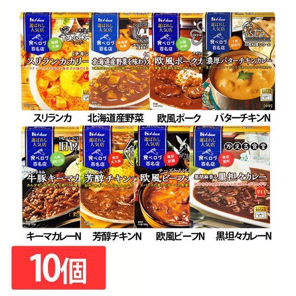 (10個)選ばれし人気店  ハウス食品 (D)