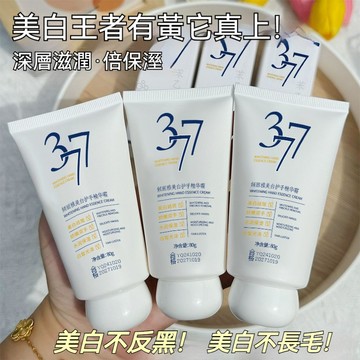 貨到付款⚡️台灣出貨✈️377煙酰胺美白護手霜 滋潤不油膩 377煙酰胺護手霜 美手霜 防幹裂淡手紋 高保濕強嫩白