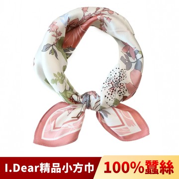 【I.Dear】100%蠶絲歐美圖騰頂級印花真絲領巾小方巾(sk07田園花粉)