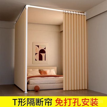 臺灣出貨🔥免打孔窗簾 隔斷簾 增加空間 隱私 門簾 窗簾 簡易安裝出租屋臥室免打孔隔斷簾 美容院室內分割床位L型遮光窗簾