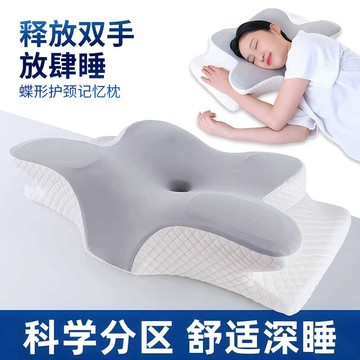 ✨虧本衝銷量✨ 防落枕 枕頭 記憶枕 助眠枕記憶枕 4D記憶枕 記憶棉枕蝶形護頸零壓枕單人成人家用枕芯枕頭  助眠枕
