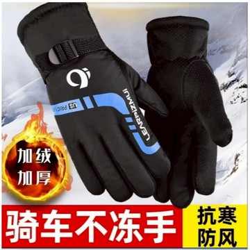 機車防風防寒手套防水手套 保暖手套 機車手套 防滑手套 摩托車手套 多功能手套 騎士手套 防摔手套 騎車手套