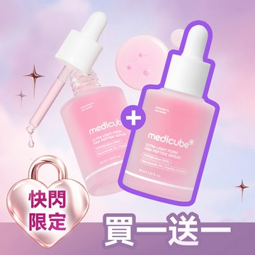 [快閃限定]PDRN粉紅胜肽水感安瓶